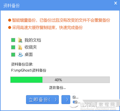 小黑马重装大师一键重装系统后还原备份资料教程1