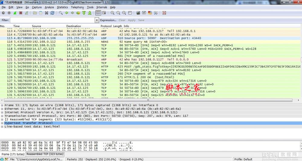 最新wireshark抓包教程 图文大图版6