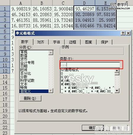 功能强大的Excel表格教程 隐藏数据2