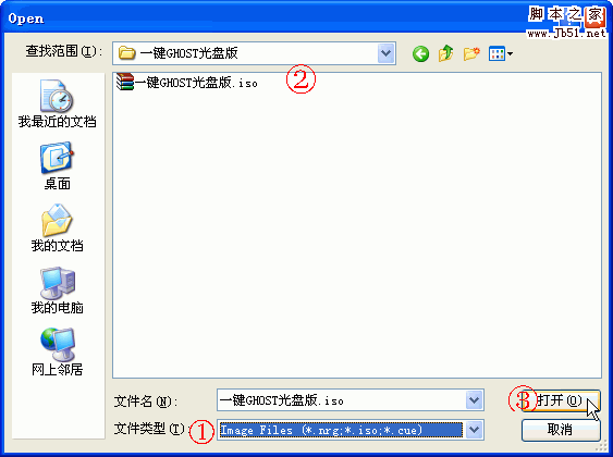 一键GHOST v2009.09.09 光盘版 图文安装教程3
