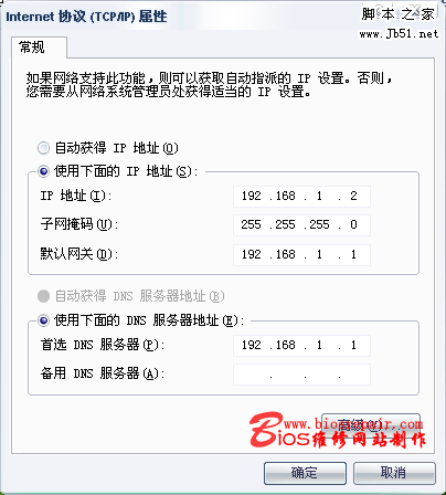 无线路由器局域网组建详细安装设置图文教程13