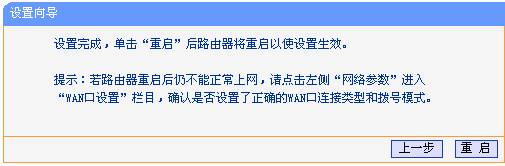 TP-LINK TL-WR700N设置指南-Router模式设置方法7