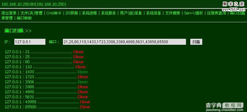 啊D保护盾 D盾 V1.32 iis保护软件 功能介绍5