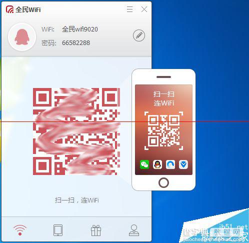 腾讯全民wifi怎么用?全民WiFi还可以这样用1