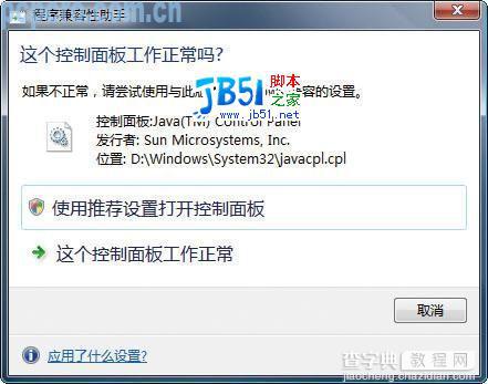 Windows XP系统迁移到Vista全过程6