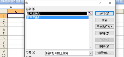 利用excel vba编程在窗体上画直角三角形8