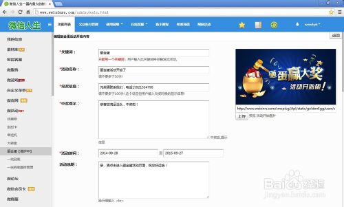 2014年双十二微信营销活动策划实例分析14