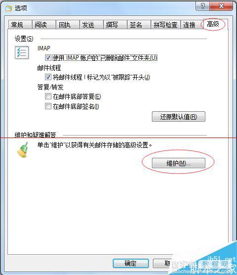 windows live mail本地文件的存储位置路径在哪里？4