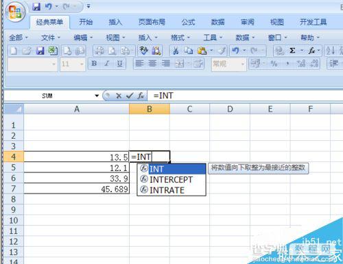 在Excel中如何利用int函数取整?2