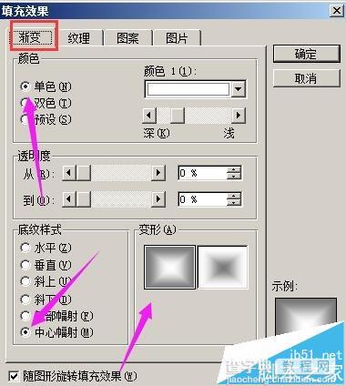 word怎么画路灯? word绘制在黑夜里闪闪发亮的路灯的教程17