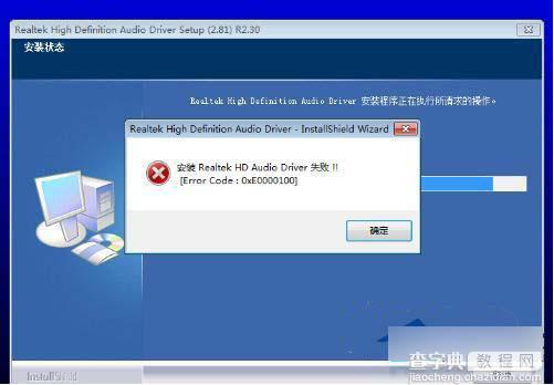 如何关闭Win7主板集成声卡？关闭技巧1