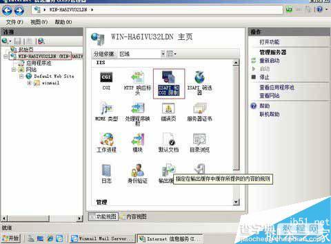 Winmail Mail Server邮件服务器软件怎么使用?Winmail Mail Server安装以及使用教程详17