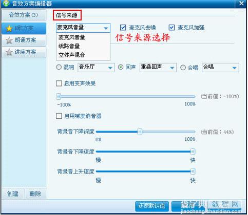 呱呱k歌伴侣怎么用？呱呱k歌伴侣使用教程9