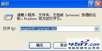 在IE浏览器状态栏中显示“网页上有错误错误”的几个原因和解决办法1