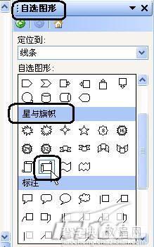 在WPS 2007中插入漂亮的页码样式4