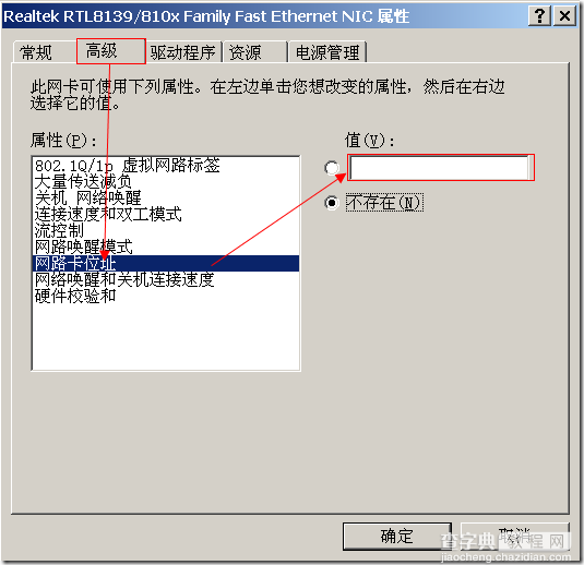 拨号上网异常 解决新方法分享2