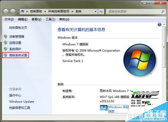 win7系统如何去掉桌面图标的阴影（图文解析）2