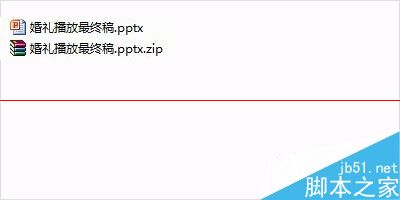 Win RAR怎么破解PowerPoint文档的保护？1