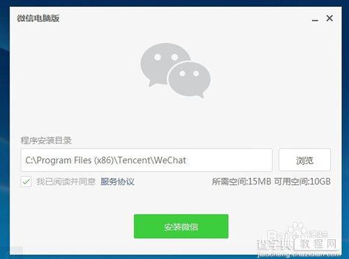 新版windows版微信如何使用(内附下载)？1