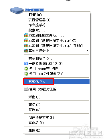 电脑提示错误：此卷不包含可识别的文件系统的解决办法16