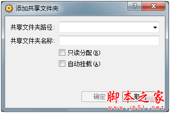 virtualbox 虚拟机共享文件夹设置图文教程6