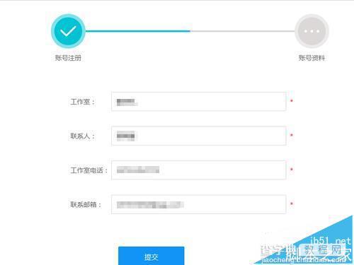 迅雷公众号有什么用? 迅雷公众号的申请教程4