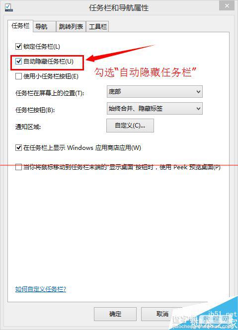 Microsoft Lync通讯软件怎么禁止开机启动？7