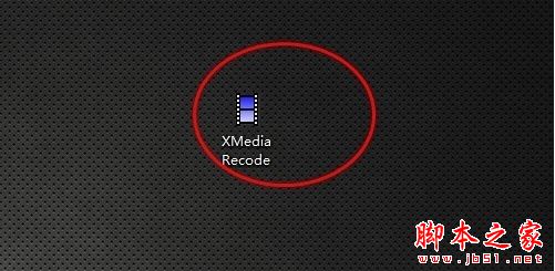 XMedia Recode视频转换软件怎么转换视频格式?XMedia Recode图文使用教程2