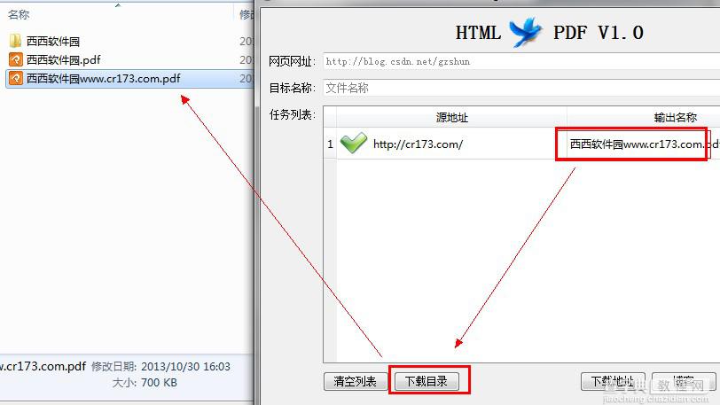 html怎么转换成pdf文件 html转pdf详细图文教程6