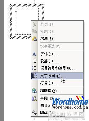 使用Word2003制作试卷密封线5