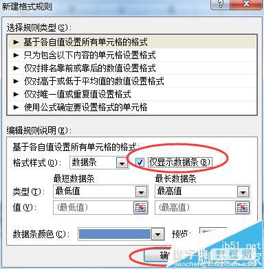 excel2007表格中的数据怎么使用数据条展示?8