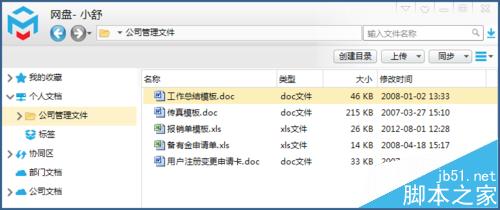 Mobox企业网盘系统怎么发布文件外链地址?1