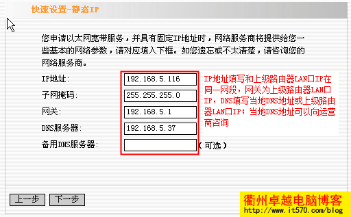 两个路由器如何设置才能同时上网的方法分享3