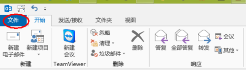 outlook2013怎么设置邮件自动添加签名?1