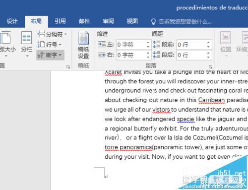 Word2016怎么单独编辑页码?word2016设置页码方法3