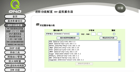 网管必学 中小企业安全路由器配置3