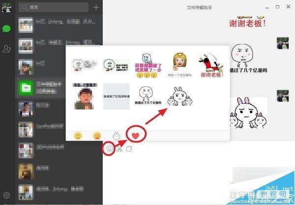 微信电脑正式版1.2与之前版本有什么不同?新版微信有何创新?2