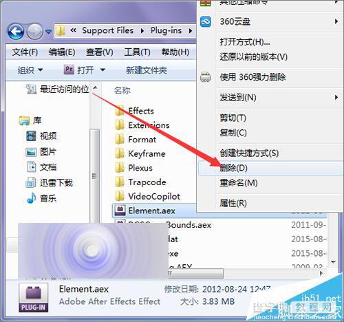 ae打开时提示安装多个Element插件怎么删除？6