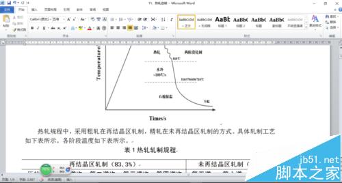 打开word提示无法打开文件因为内容有错误解决方法8