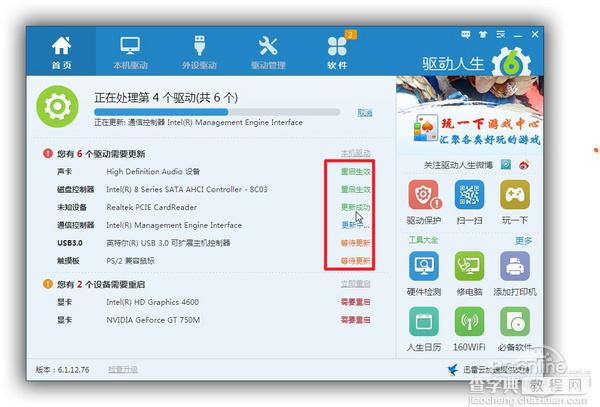 万能网卡驱动谁强？驱动人生6网卡版PK驱动精灵万能卡版11