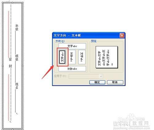 用word如何制作真实的试卷模版？7