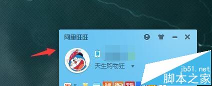 阿里旺旺怎么将头像换成多拉A梦的图片?11