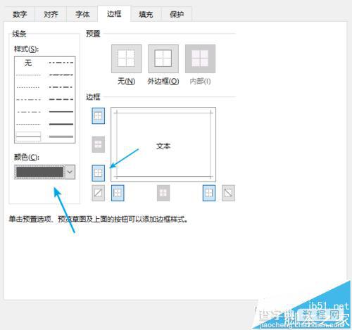 excel单元格中怎么制作凸显立体3d选项效果?6