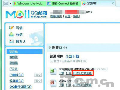 QQ邮箱在线浏览Office格式的文档附件的方法1