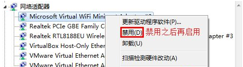 wifi共享大师上不了网手机无法连接或连上却不能上网2