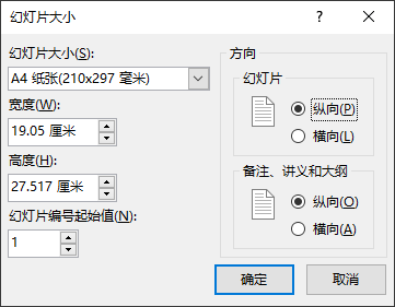 怎么用ppt做个人简历 PowerPoint制作个人简历的详细教程1