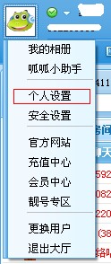 呱呱怎么创建房间？呱呱视频社区创建及设置房间教程3