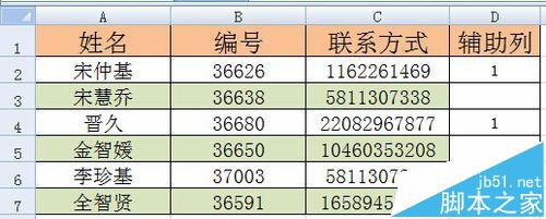 Excel定位条件或者筛选解决隔行删除操作方法2