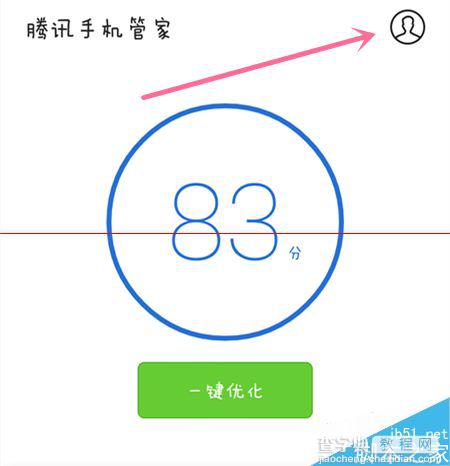 腾讯手机管家如何冻结微信账号？1