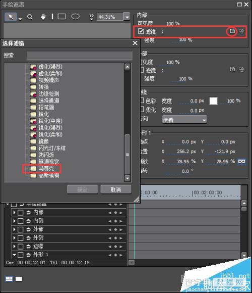 edius怎么给视频加马赛克?4